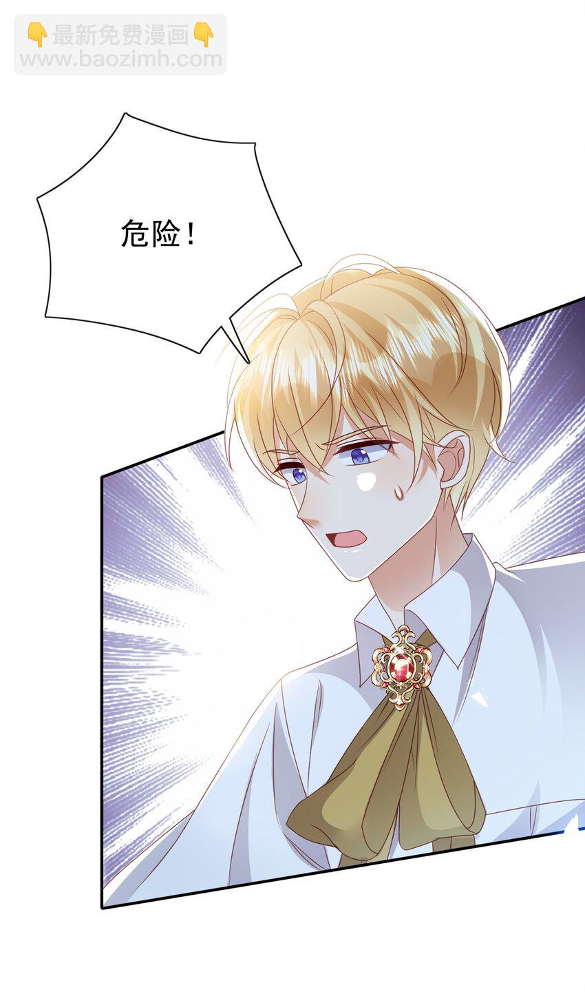《据说我是精灵公主》第69话 你要杀我？! 第3页