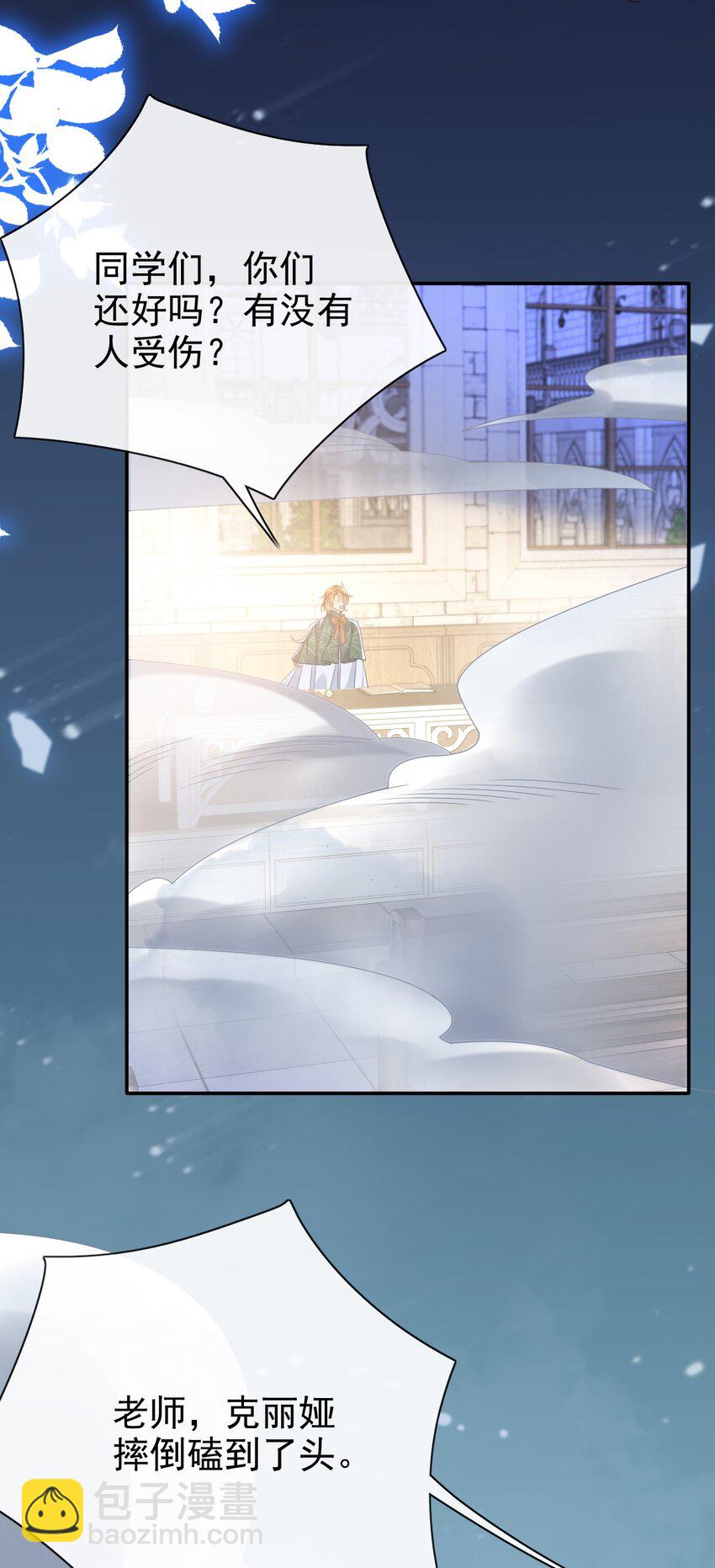 《据说我是精灵公主》第69话 你要杀我？! 第7页