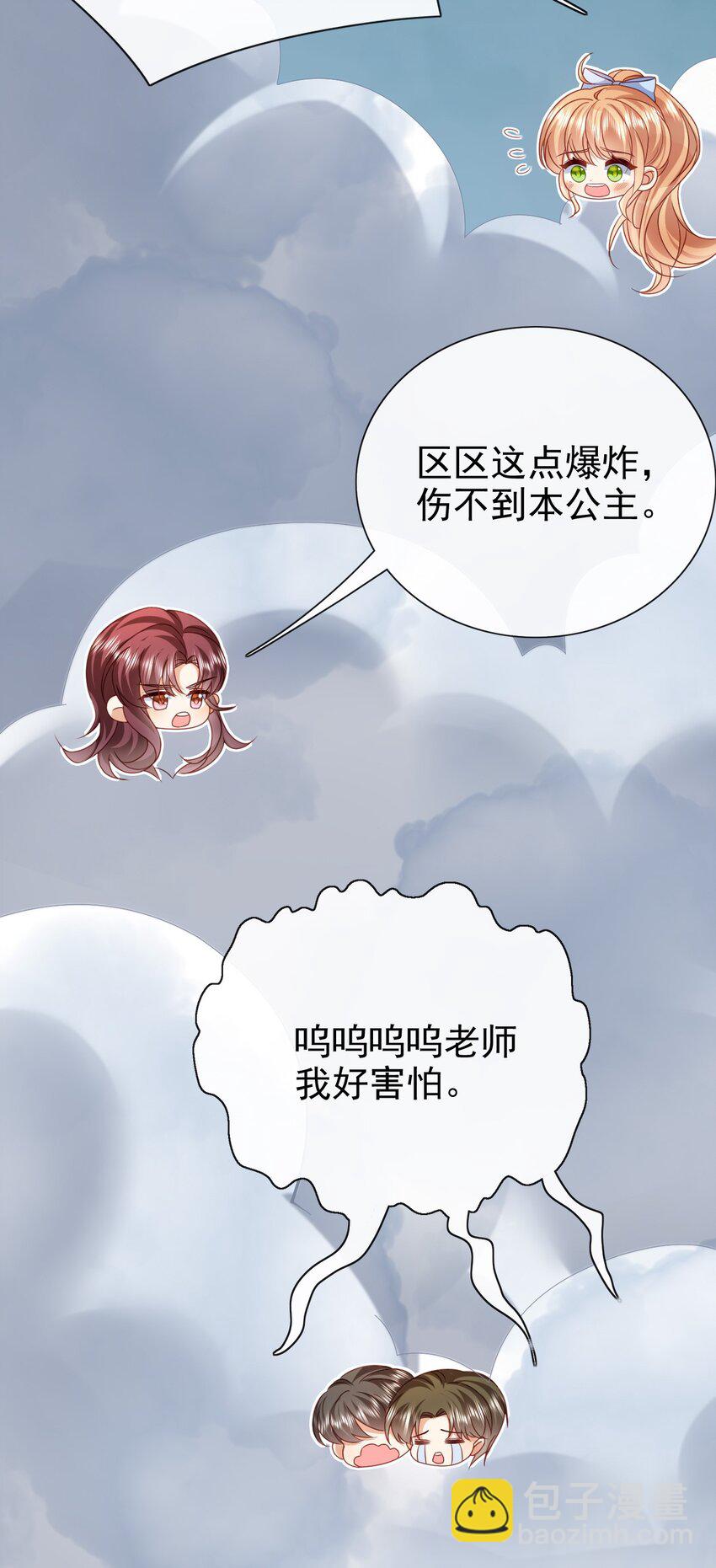《据说我是精灵公主》第69话 你要杀我？! 第8页