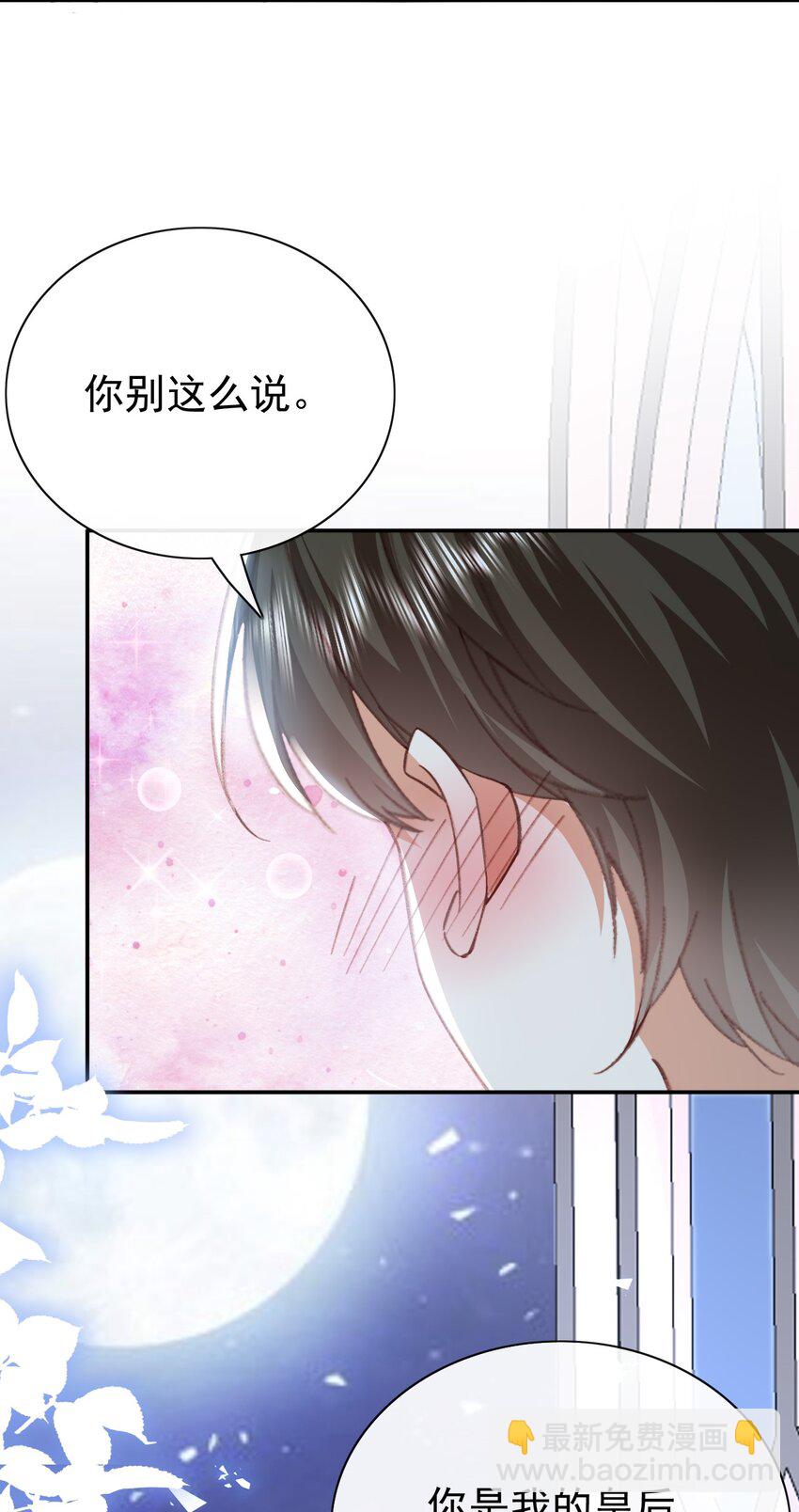《据说我是精灵公主》第72话 你比较重要 第18页