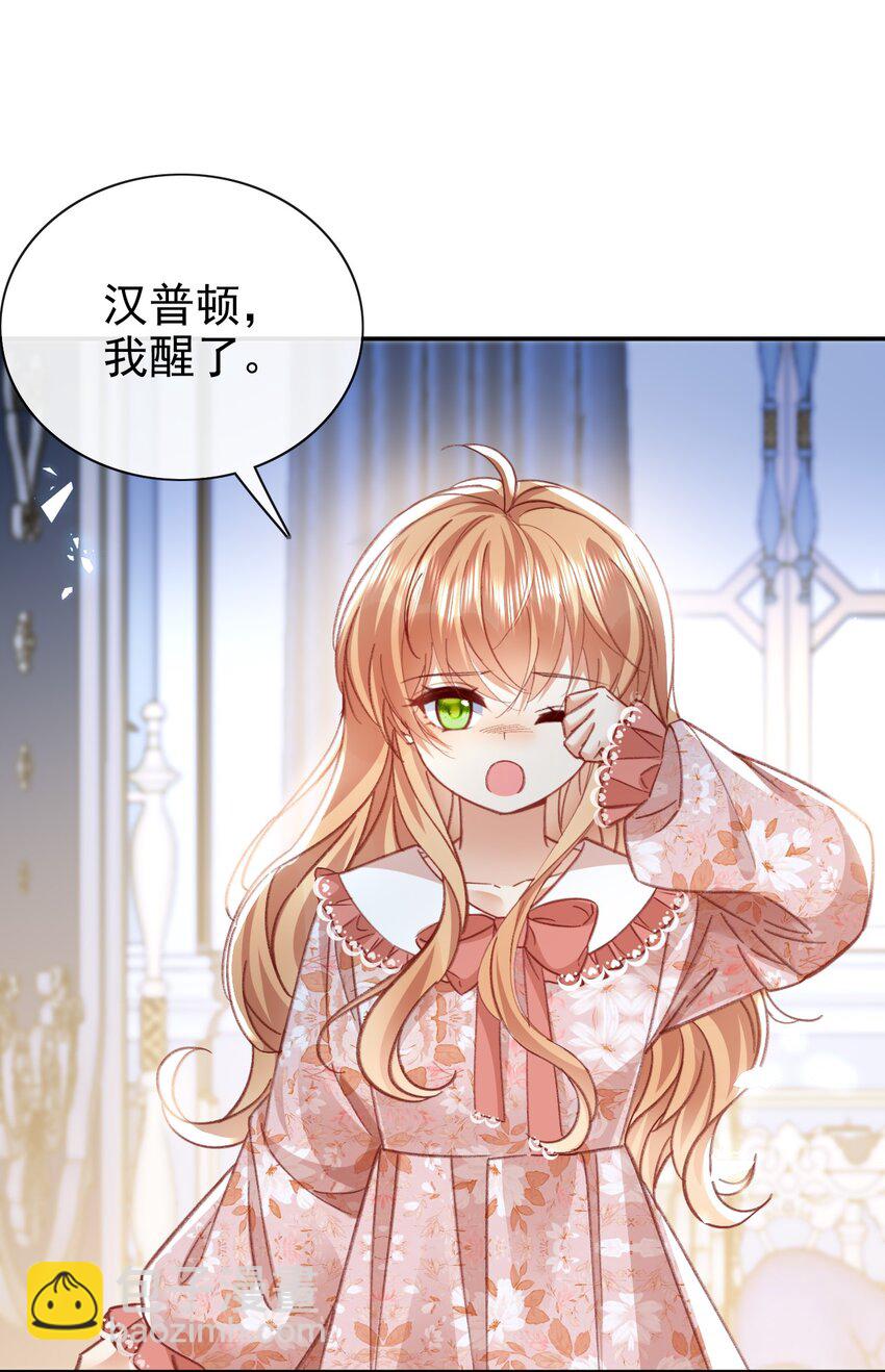 《据说我是精灵公主》第72话 你比较重要 第26页