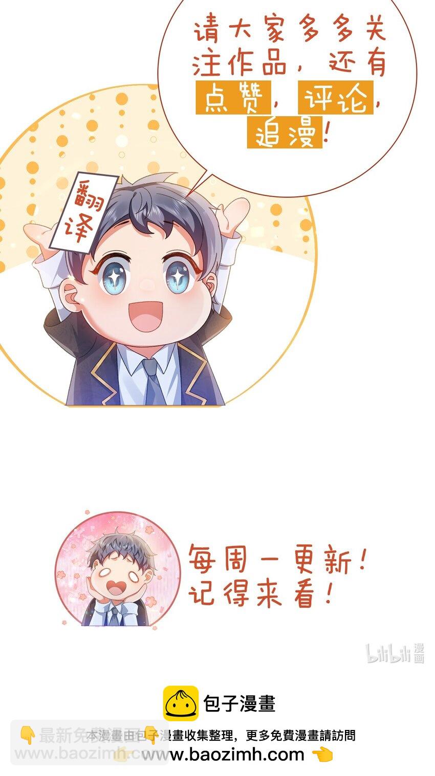 《据说我是精灵公主》第72话 你比较重要 第40页