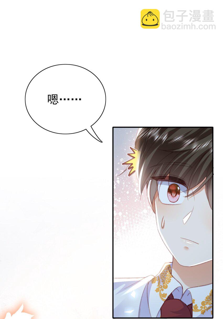 《据说我是精灵公主》第72话 你比较重要 第9页
