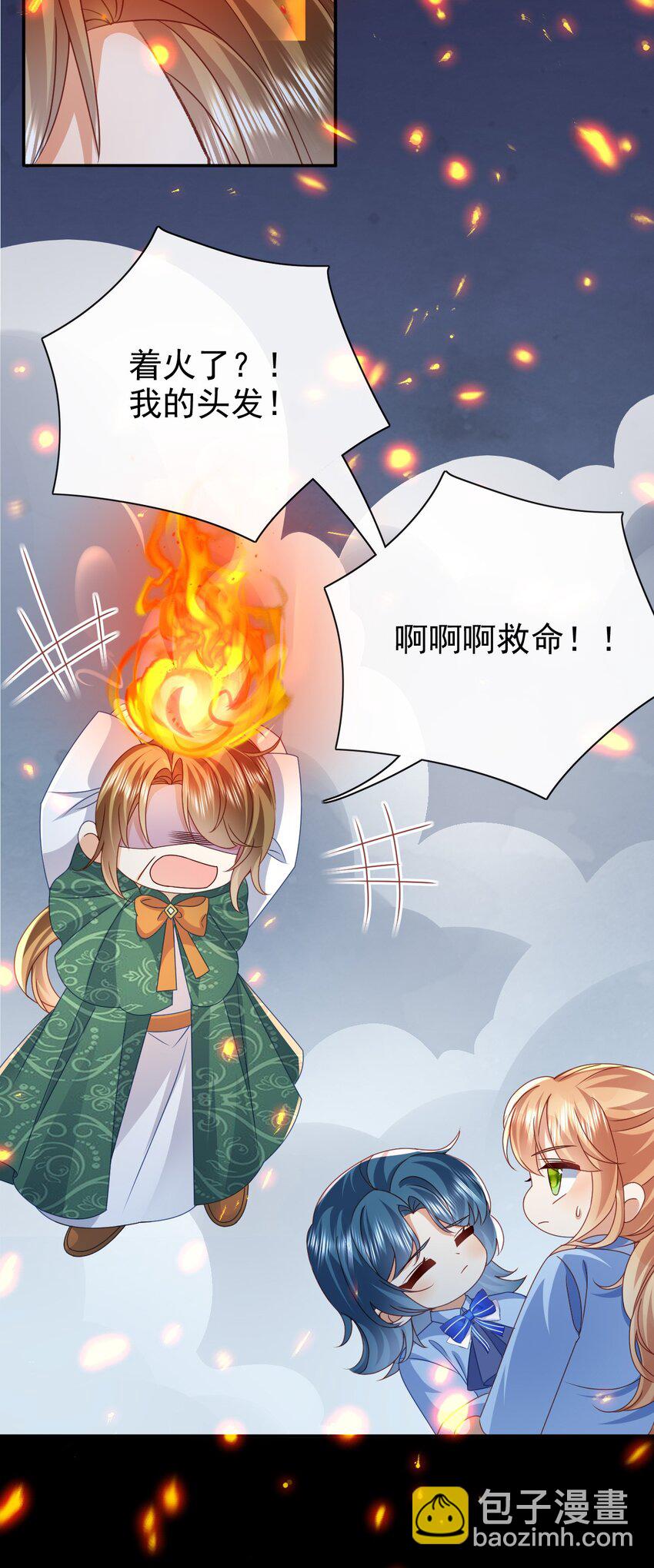 《据说我是精灵公主》第70话 彻查 第12页