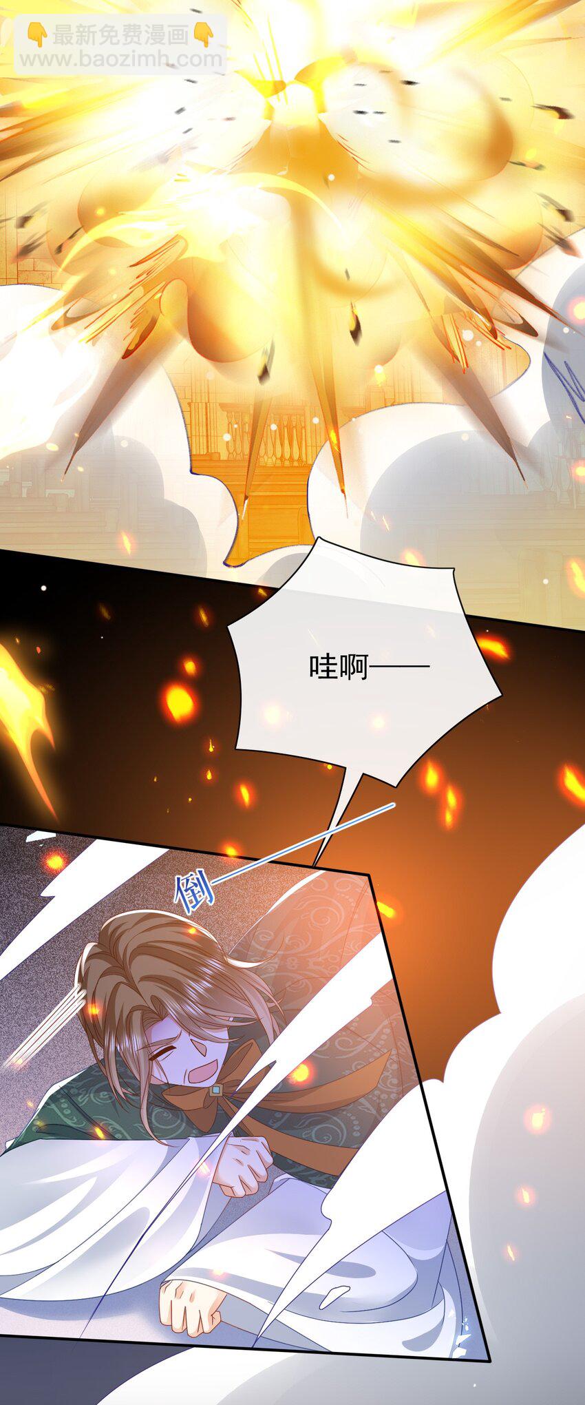 《据说我是精灵公主》第70话 彻查 第15页