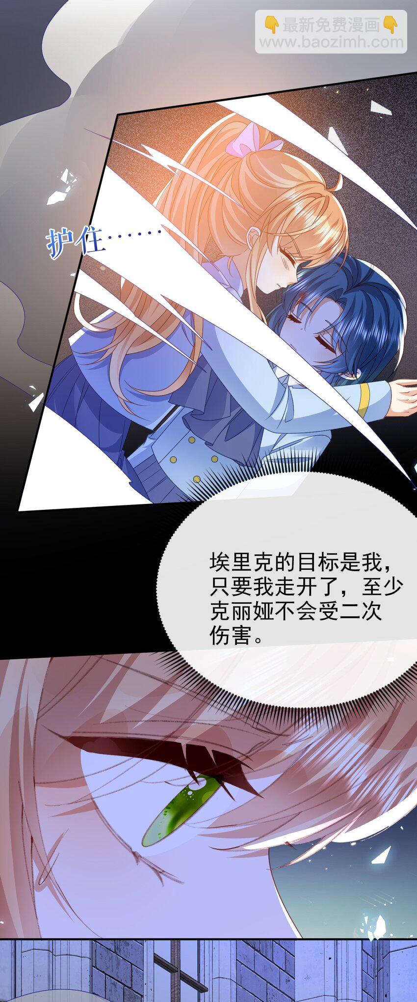 《据说我是精灵公主》第70话 彻查 第16页