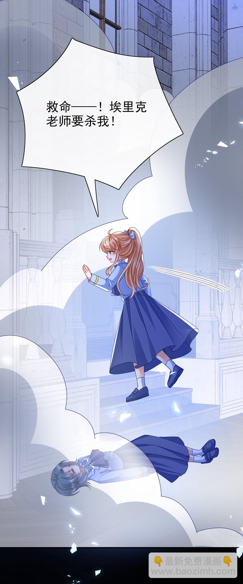 《据说我是精灵公主》第70话 彻查 第17页