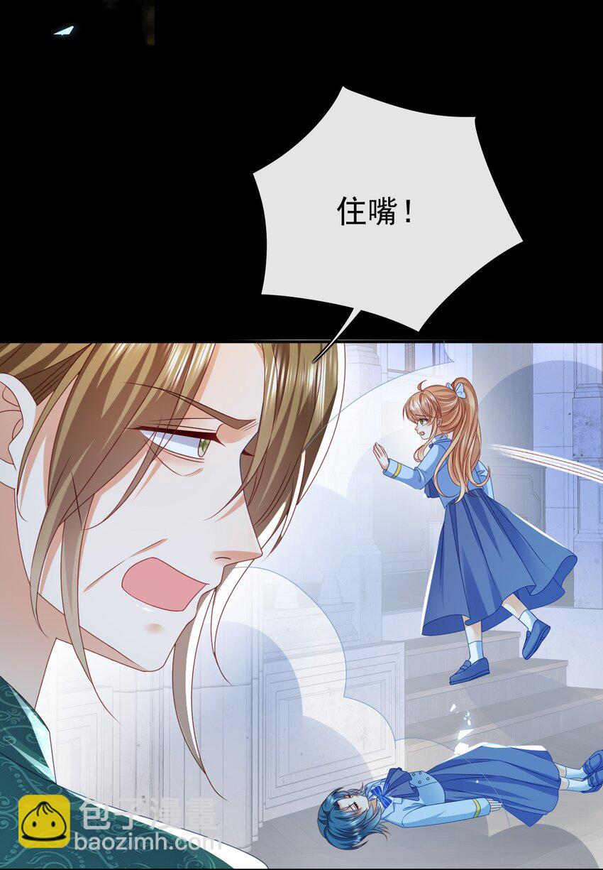 《据说我是精灵公主》第70话 彻查 第18页