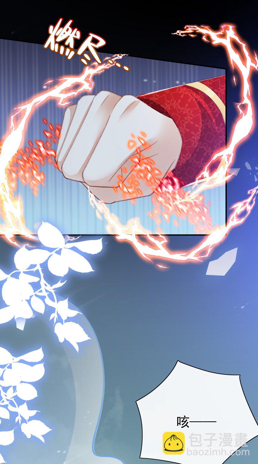 《据说我是精灵公主》第70话 彻查 第25页