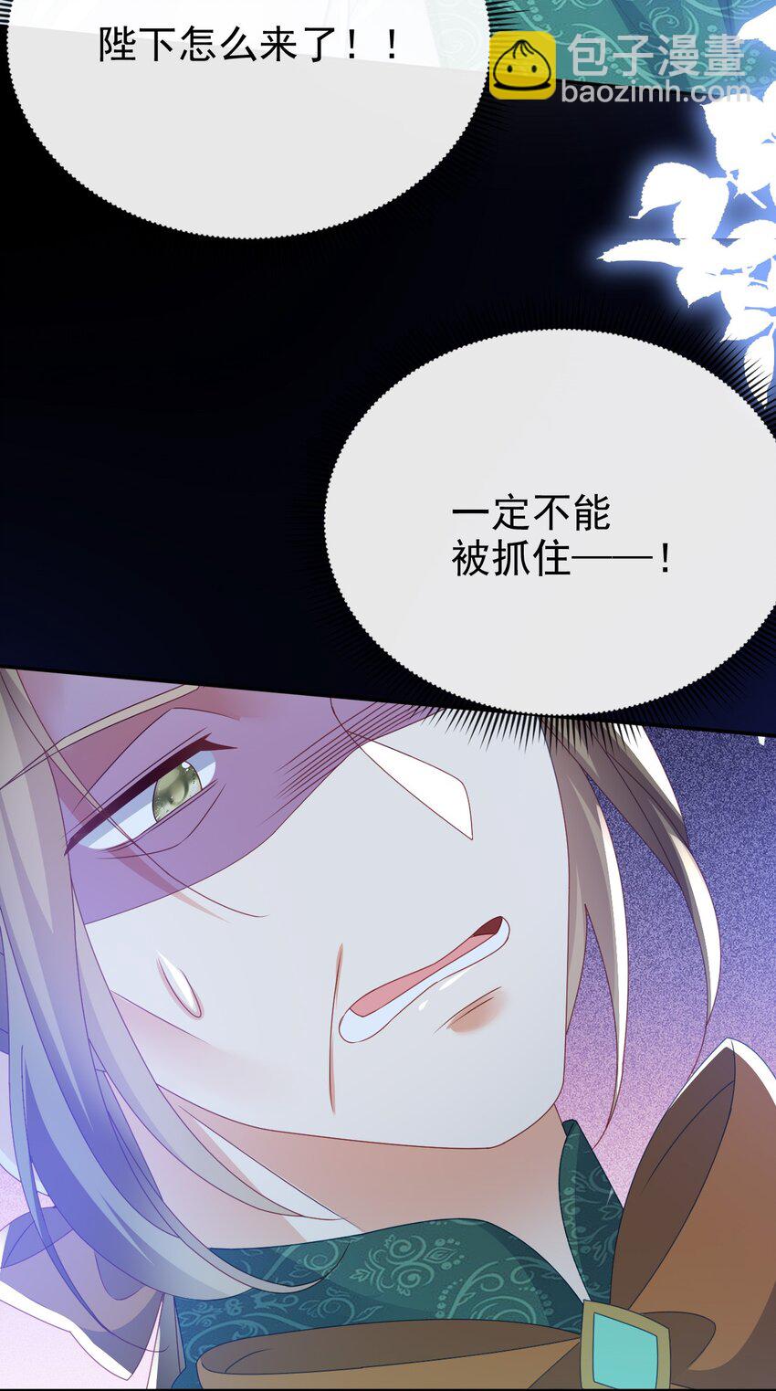 《据说我是精灵公主》第70话 彻查 第27页