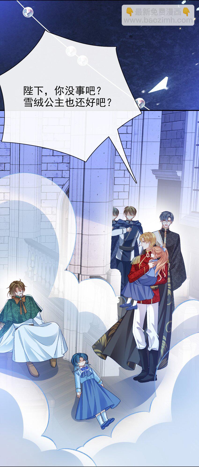 《据说我是精灵公主》第70话 彻查 第28页