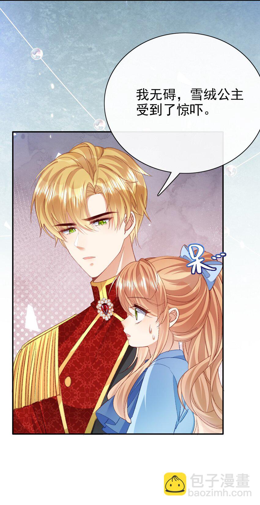《据说我是精灵公主》第70话 彻查 第29页