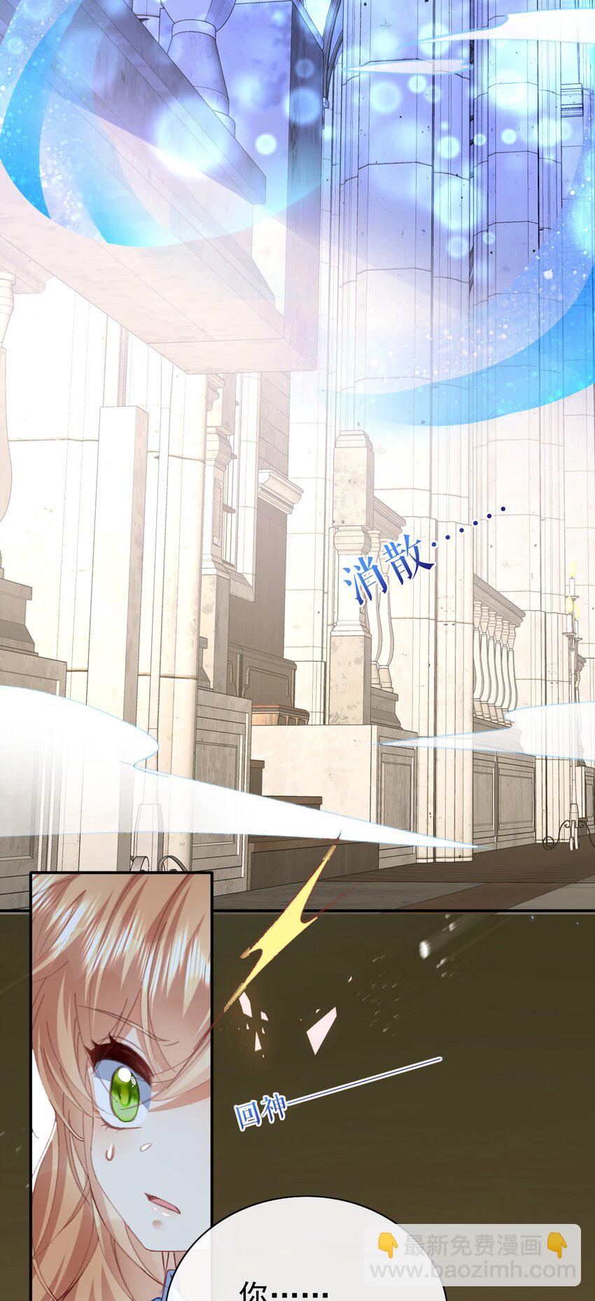 《据说我是精灵公主》第70话 彻查 第31页