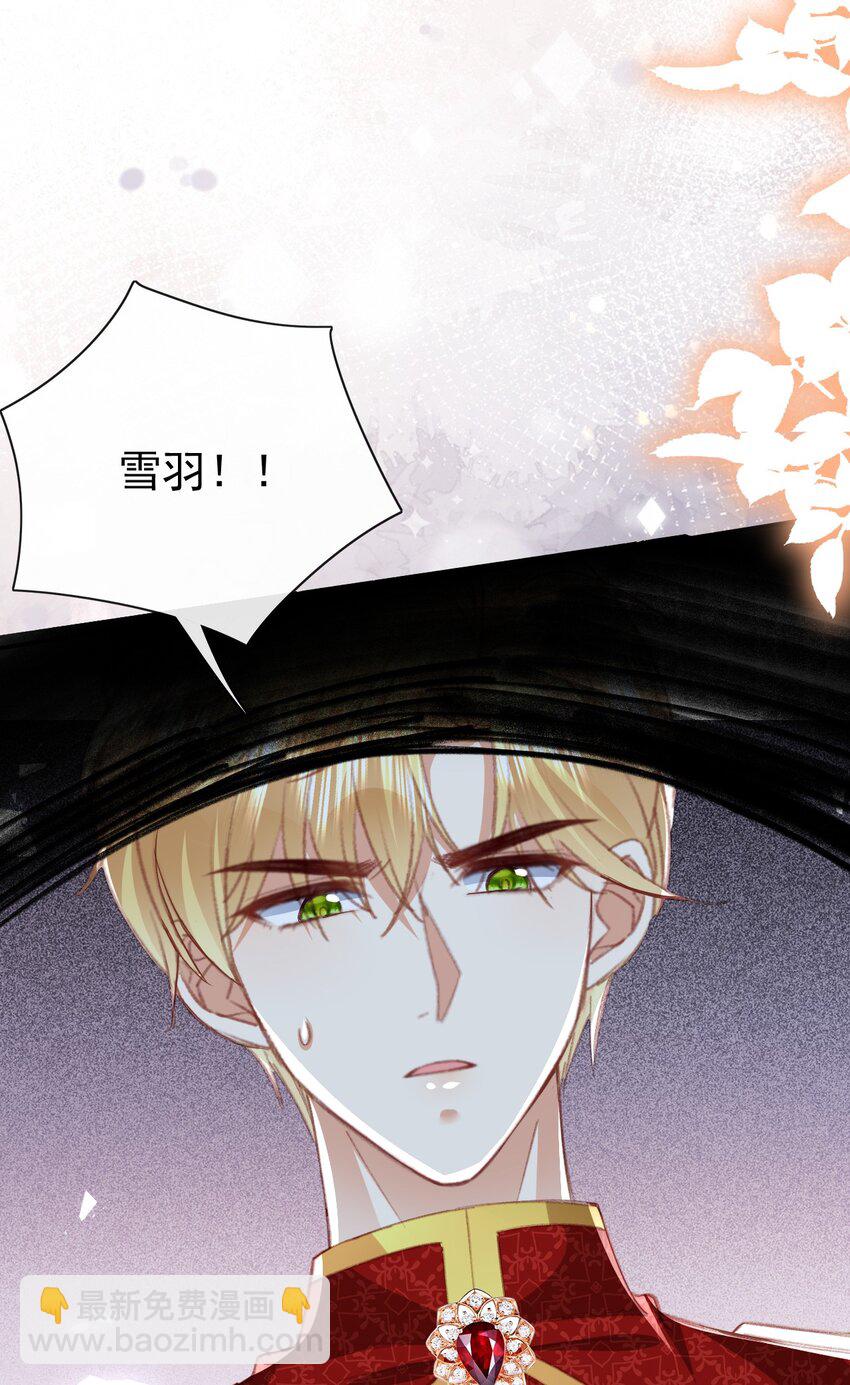 《据说我是精灵公主》第70话 彻查 第34页