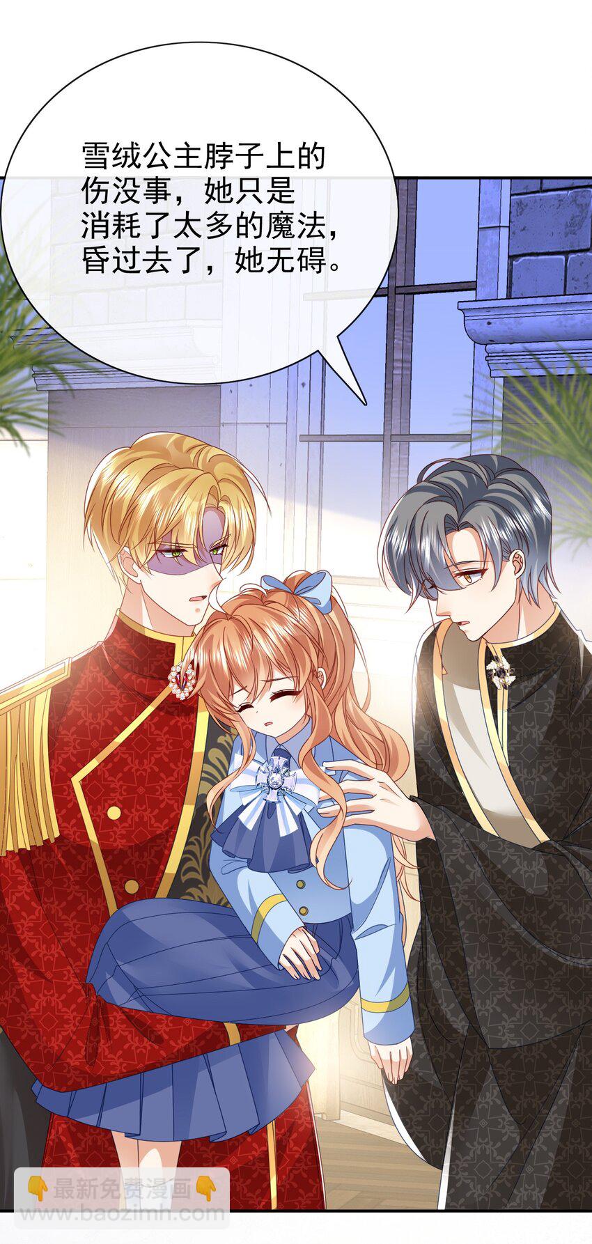 《据说我是精灵公主》第70话 彻查 第36页
