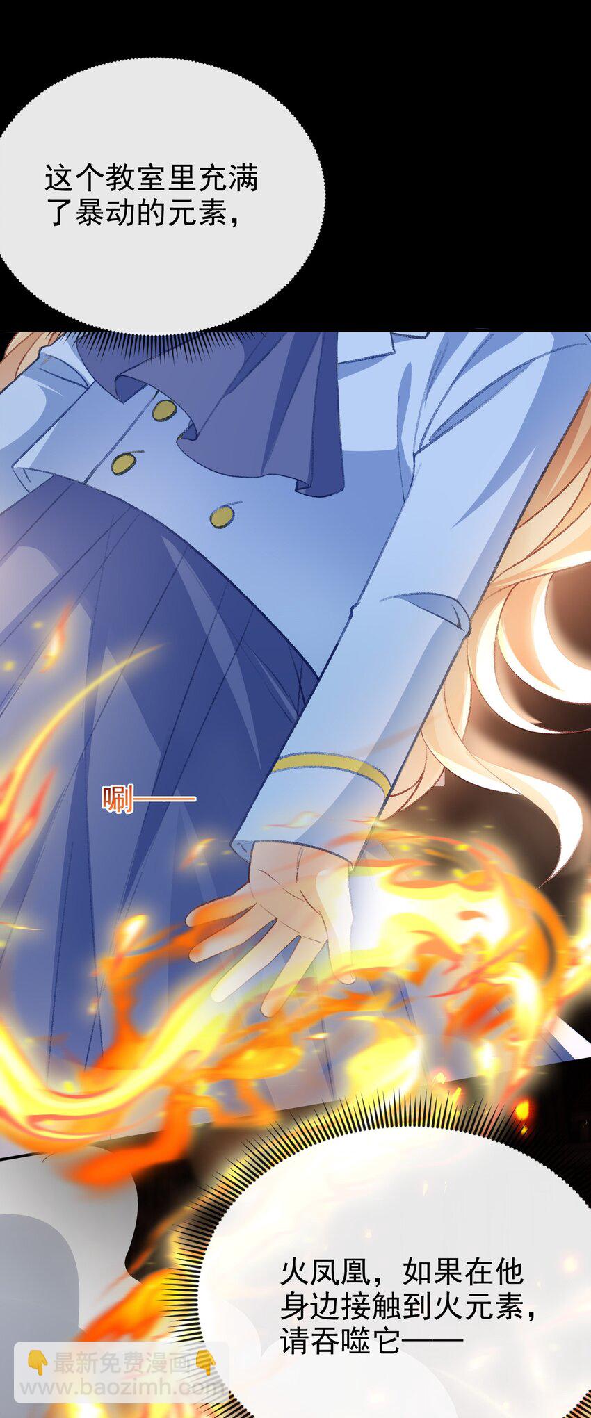 《据说我是精灵公主》第70话 彻查 第8页