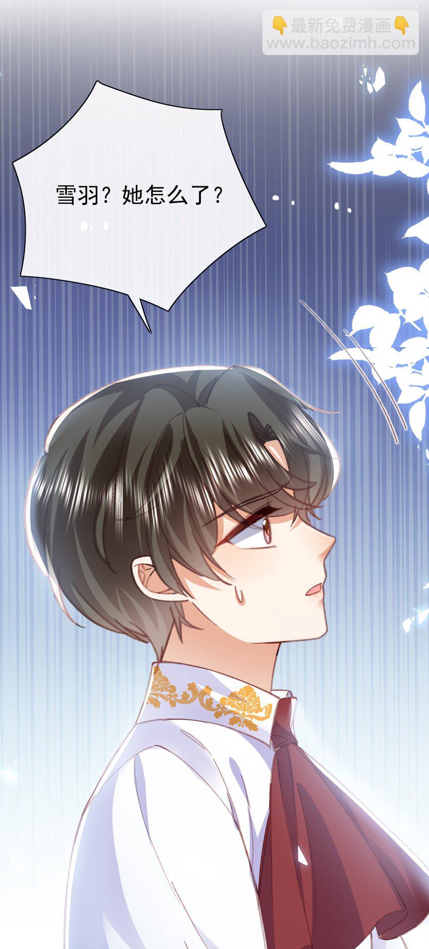《据说我是精灵公主》第71话 可以告诉他吗 第12页