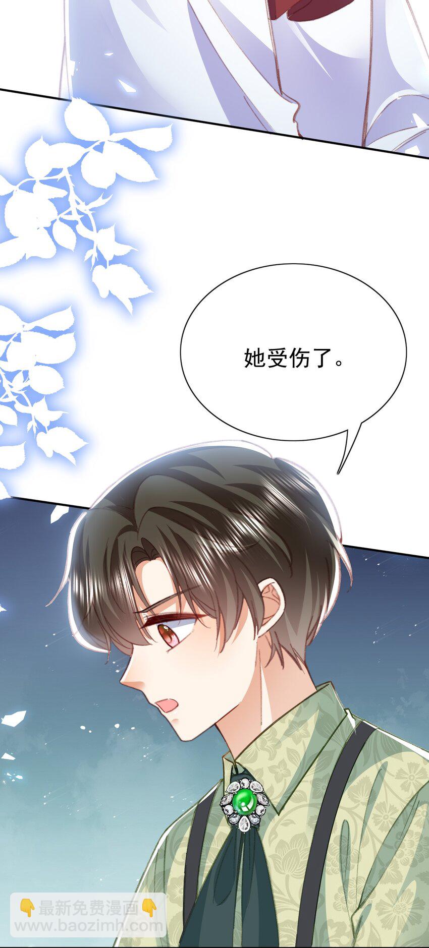《据说我是精灵公主》第71话 可以告诉他吗 第13页