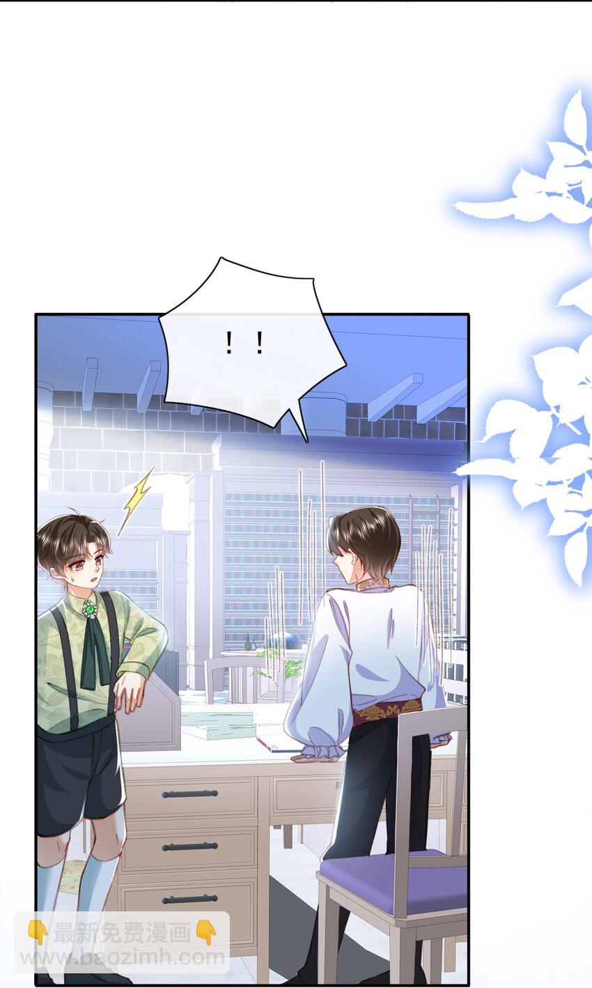 《据说我是精灵公主》第71话 可以告诉他吗 第14页
