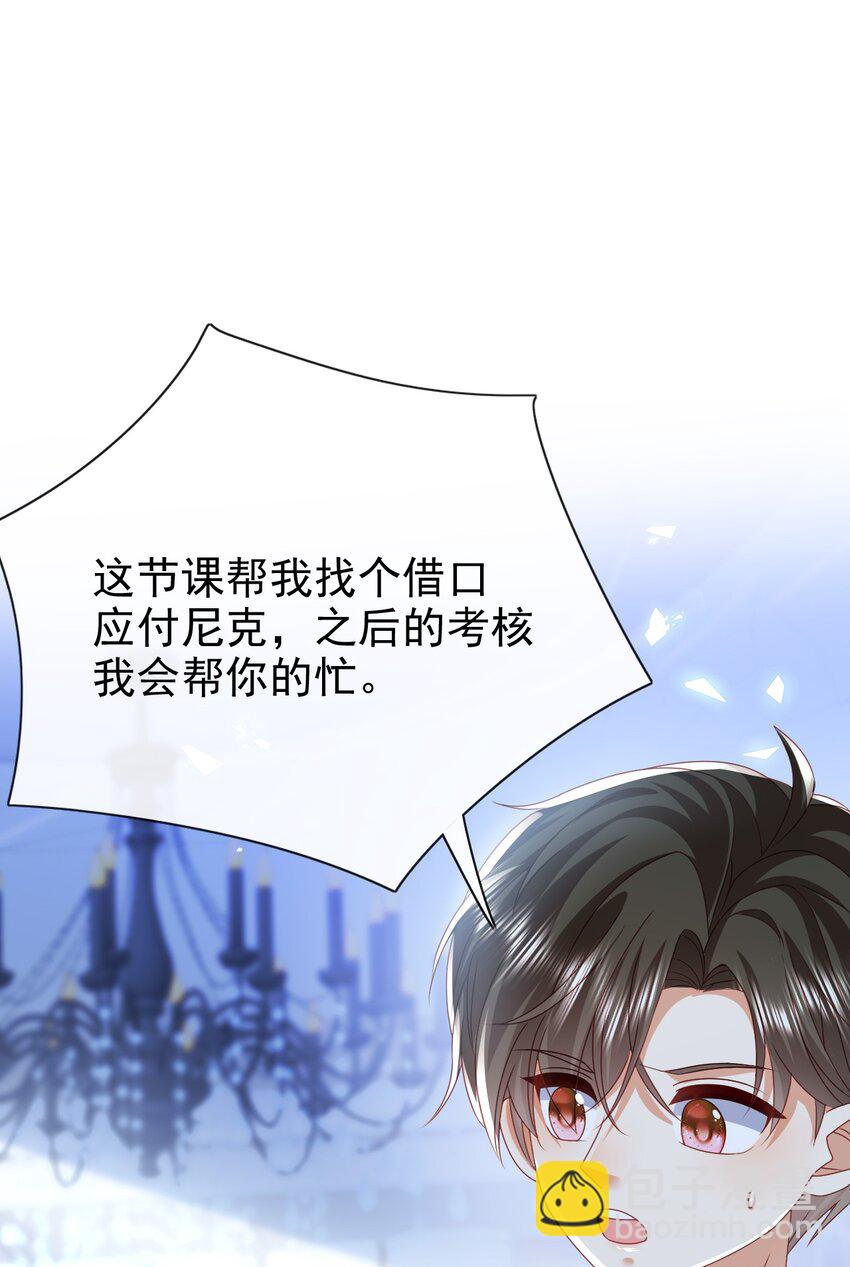 《据说我是精灵公主》第71话 可以告诉他吗 第17页