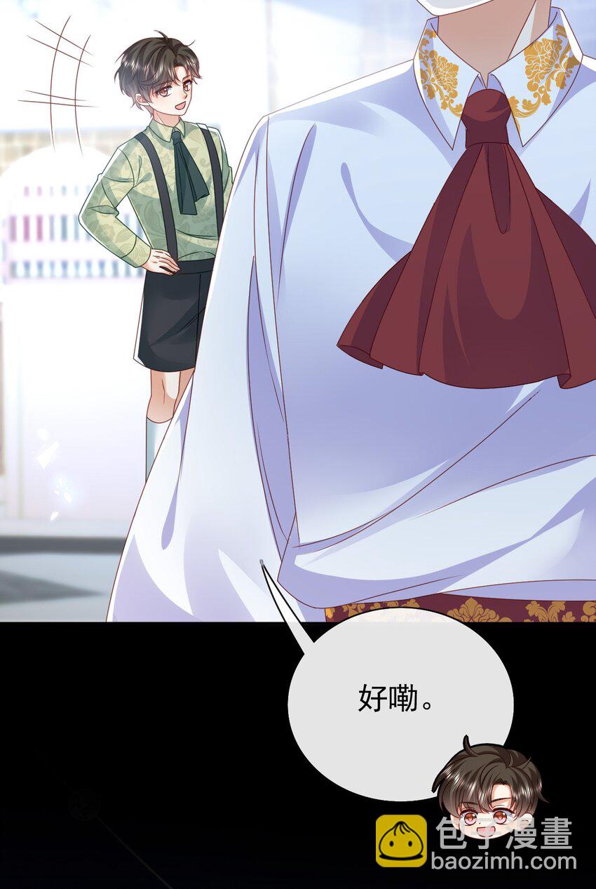 《据说我是精灵公主》第71话 可以告诉他吗 第18页