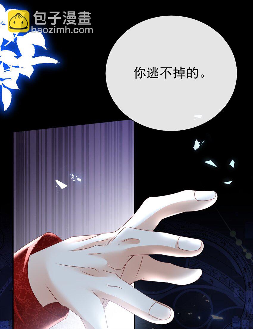 《据说我是精灵公主》第71话 可以告诉他吗 第21页