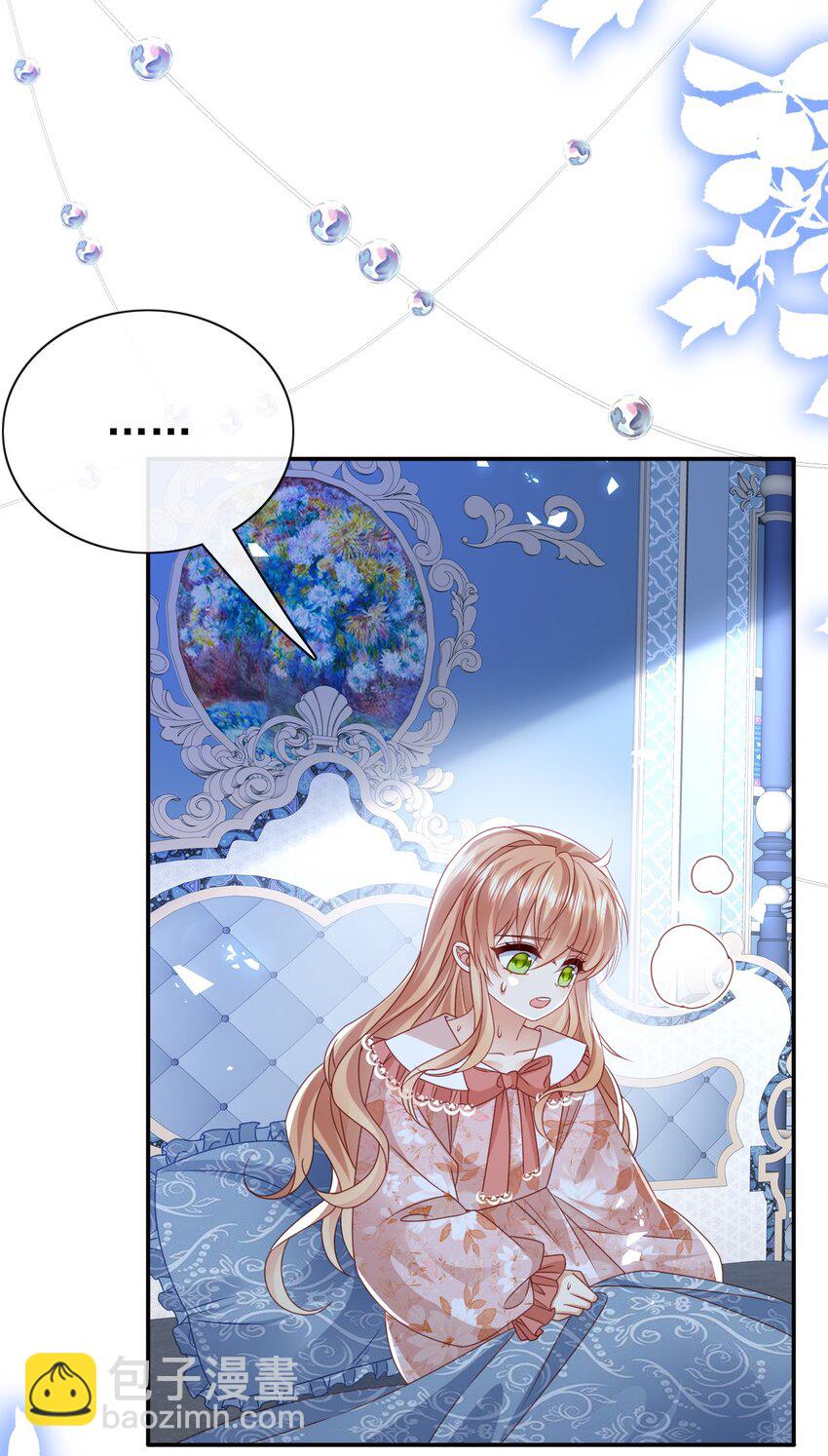 《据说我是精灵公主》第71话 可以告诉他吗 第28页