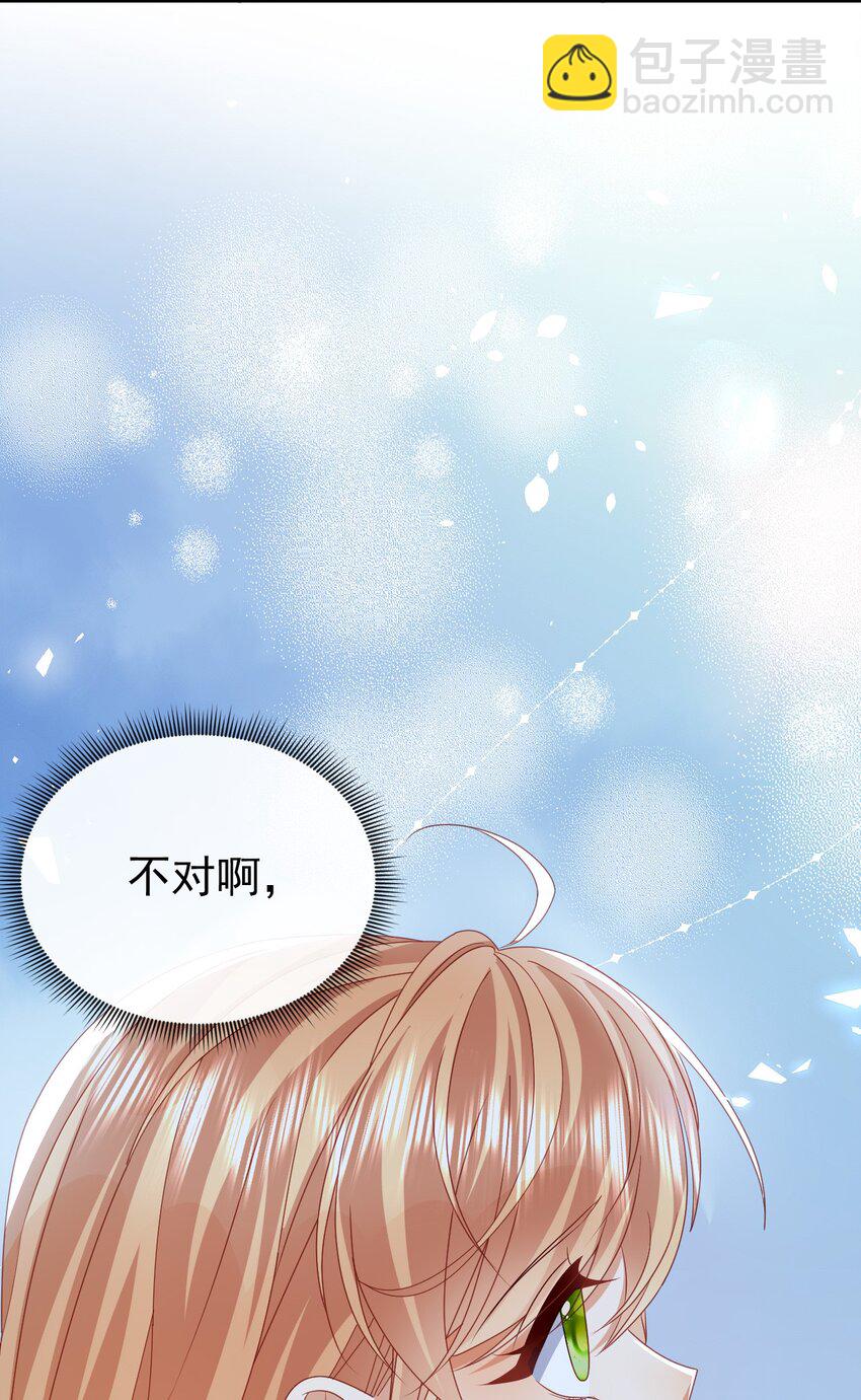 《据说我是精灵公主》第71话 可以告诉他吗 第30页