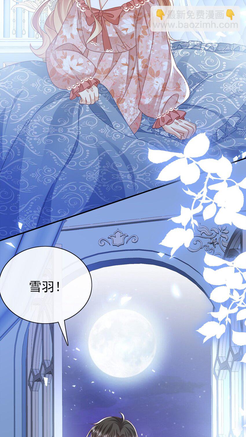 《据说我是精灵公主》第71话 可以告诉他吗 第34页