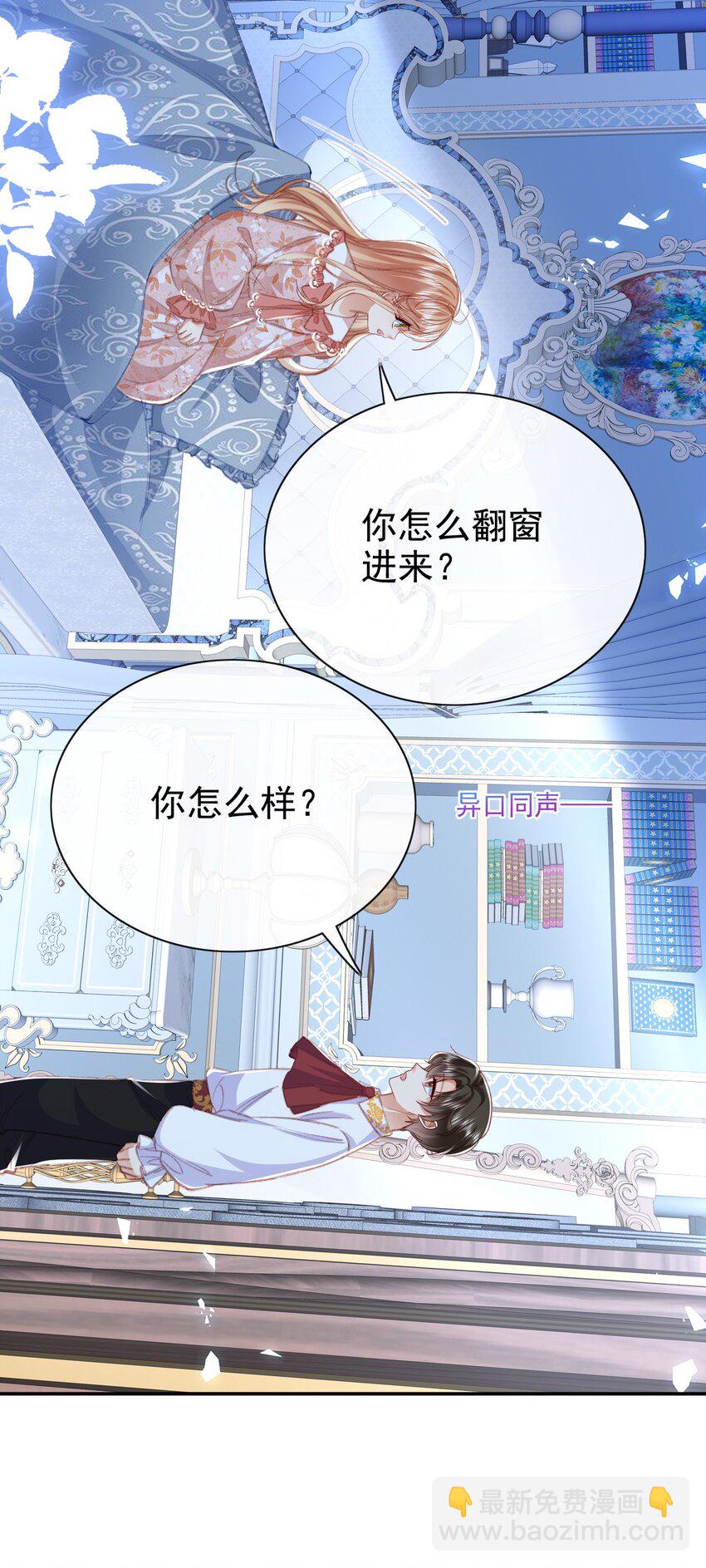 《据说我是精灵公主》第71话 可以告诉他吗 第37页
