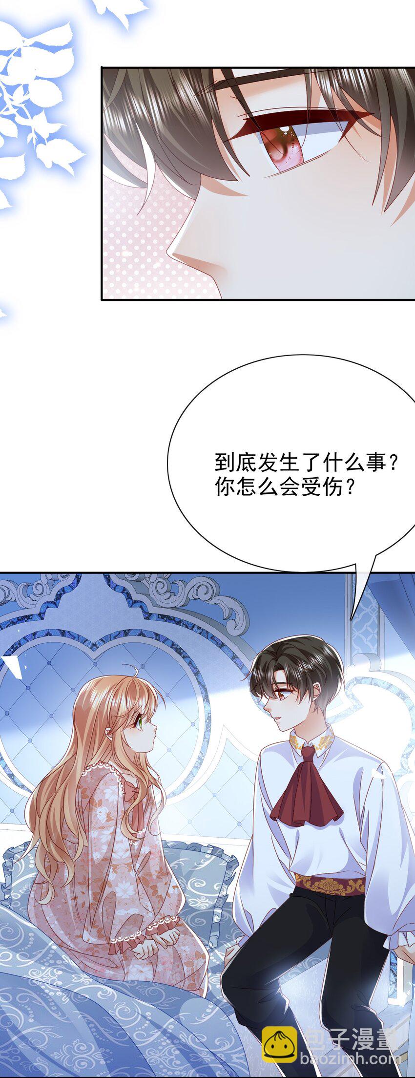 《据说我是精灵公主》第71话 可以告诉他吗 第39页