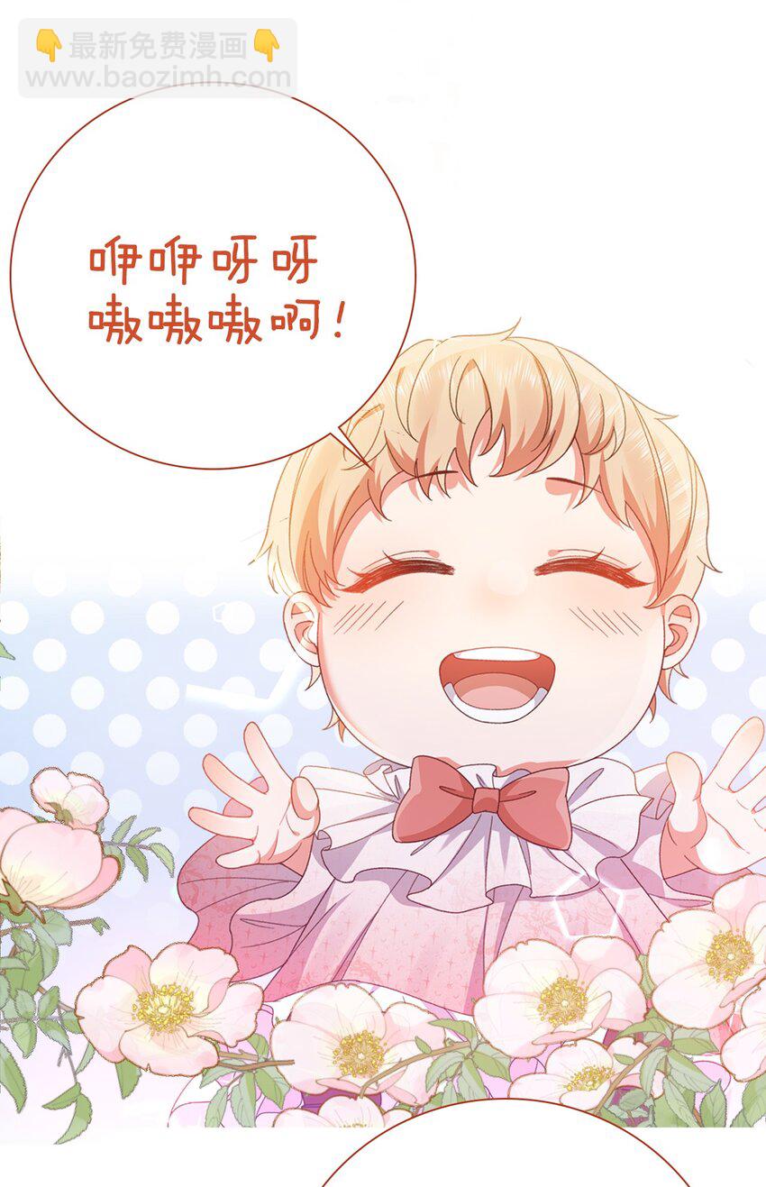 《据说我是精灵公主》第71话 可以告诉他吗 第42页