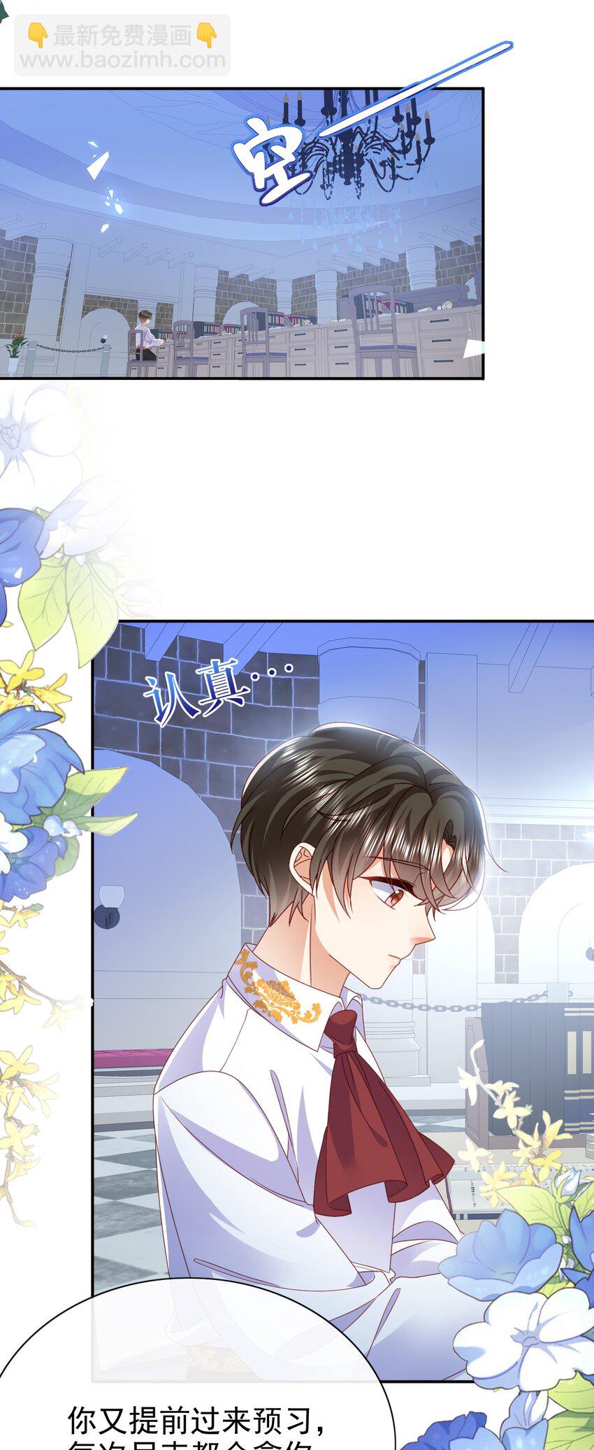 《据说我是精灵公主》第71话 可以告诉他吗 第5页