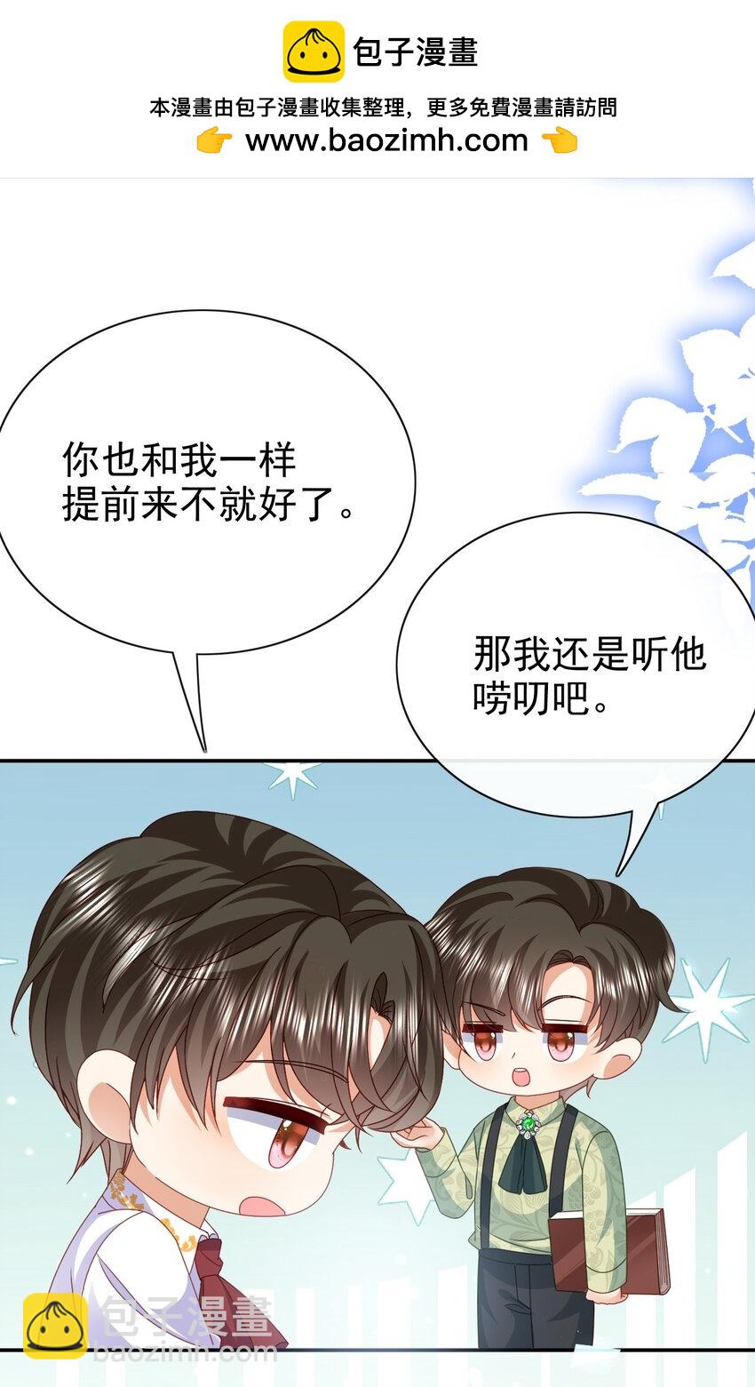 《据说我是精灵公主》第71话 可以告诉他吗 第7页