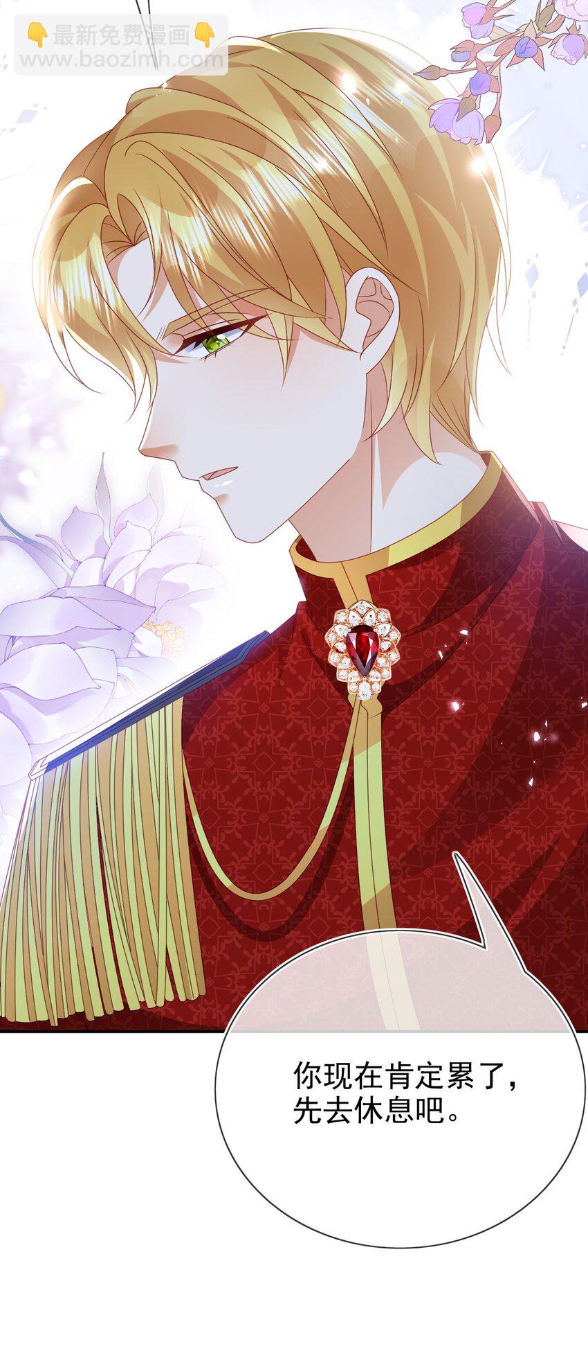 《据说我是精灵公主》第76话 礼物 第13页