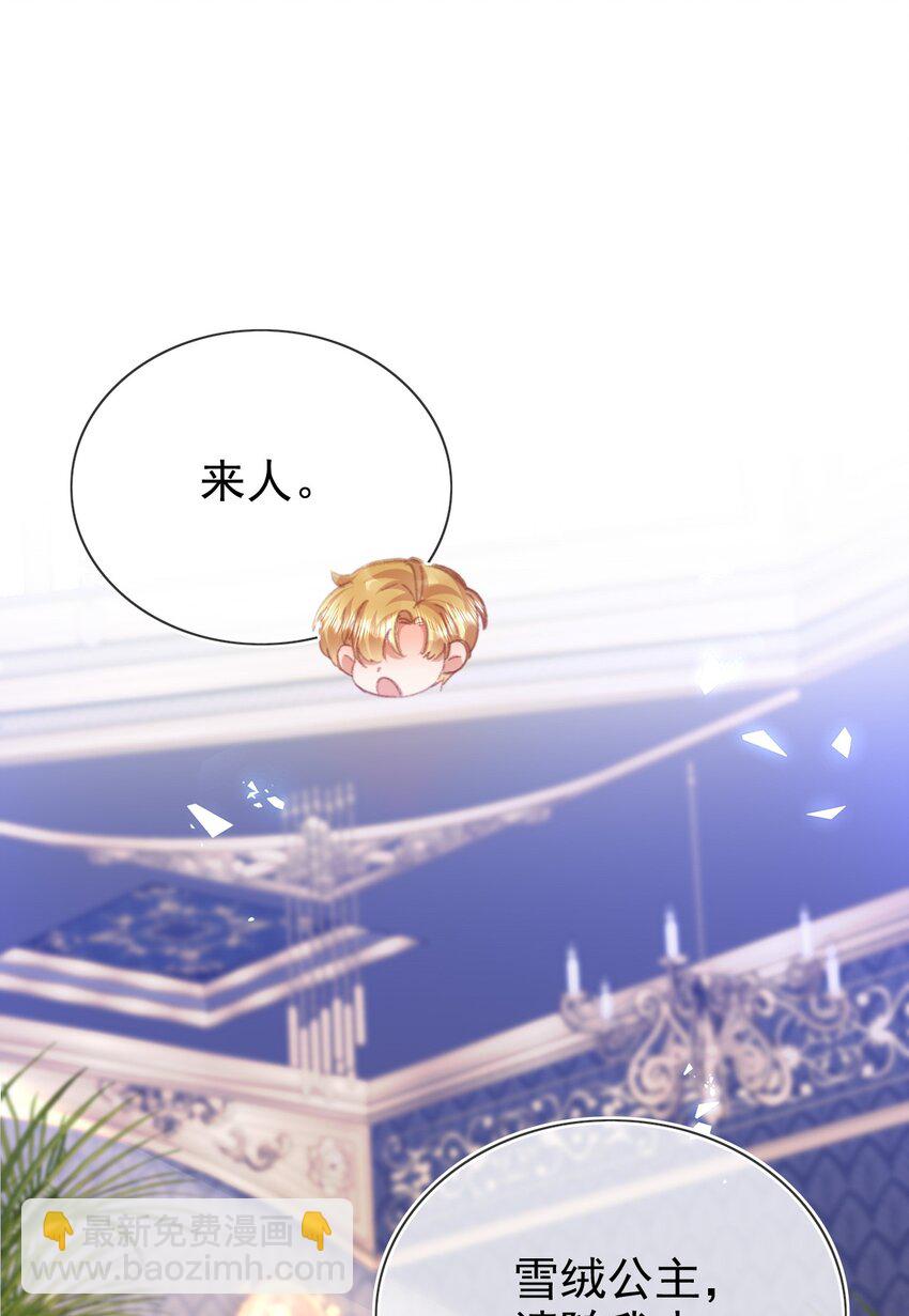 《据说我是精灵公主》第76话 礼物 第14页