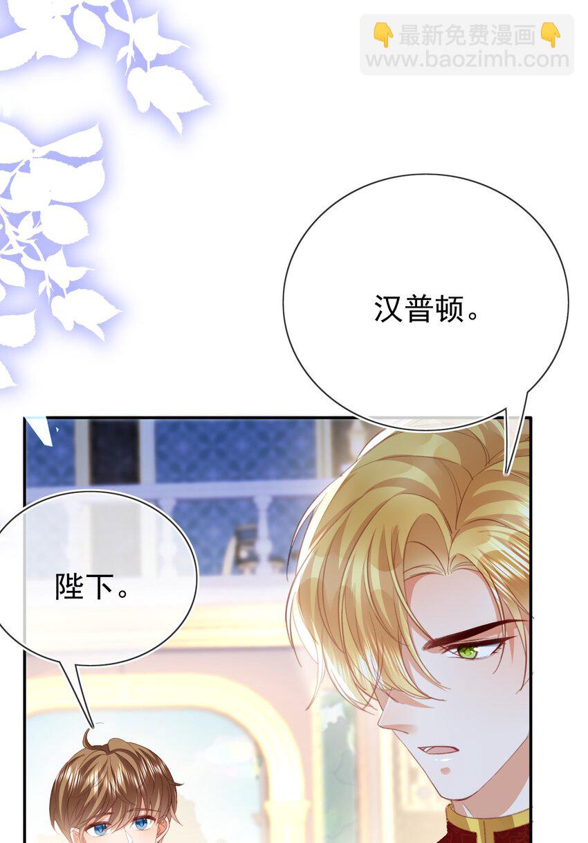 《据说我是精灵公主》第76话 礼物 第19页