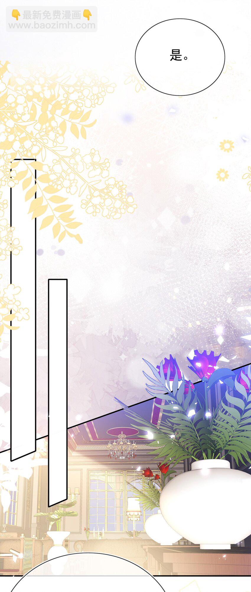 《据说我是精灵公主》第76话 礼物 第23页