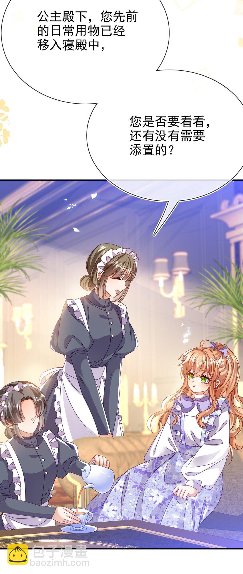 《据说我是精灵公主》第76话 礼物 第24页