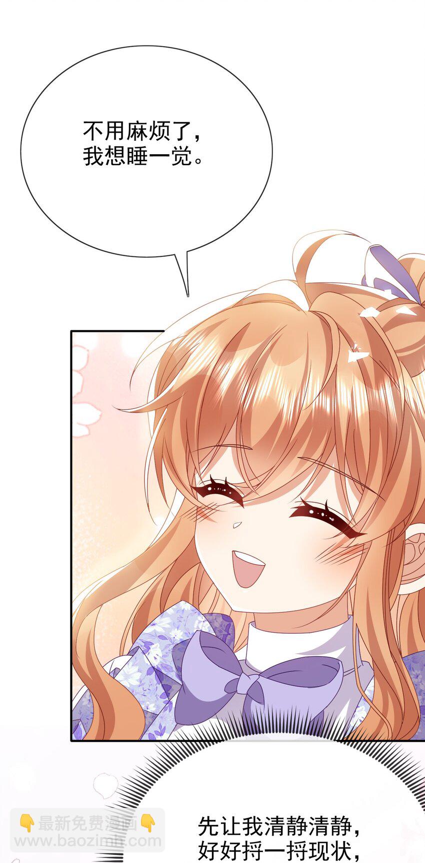 《据说我是精灵公主》第76话 礼物 第25页