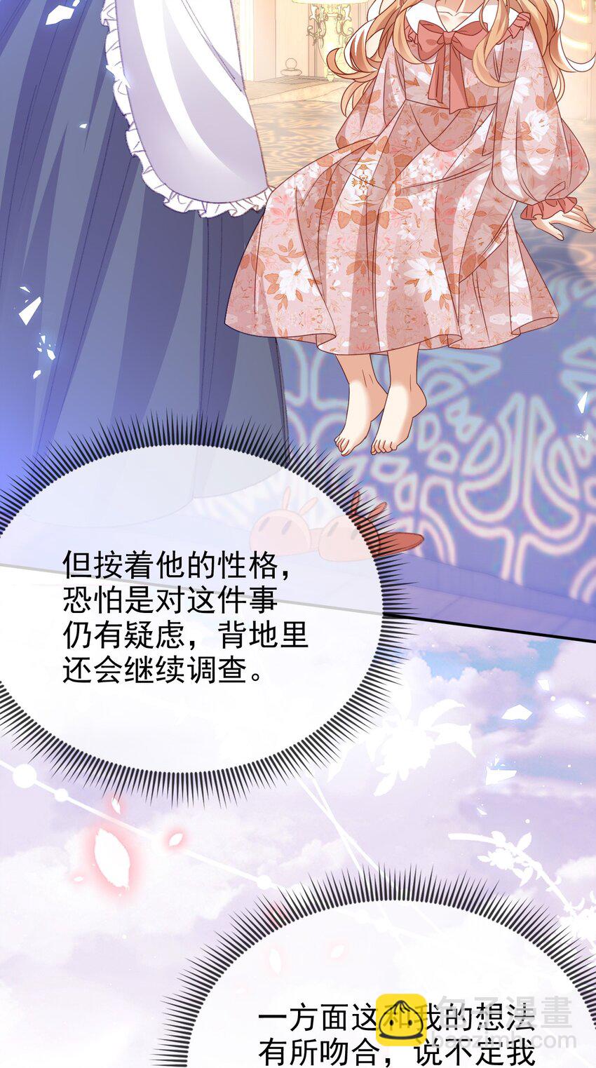 《据说我是精灵公主》第76话 礼物 第28页