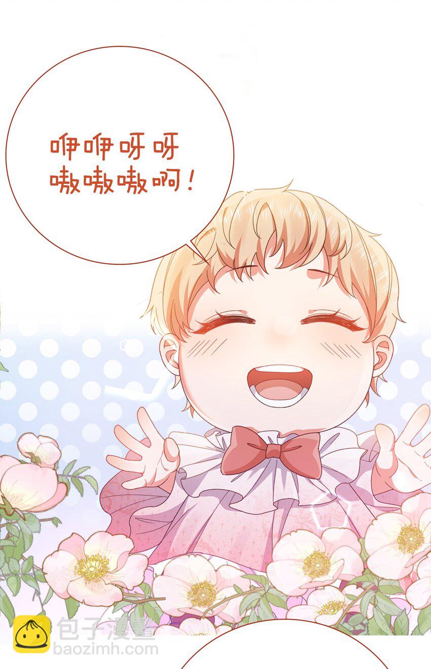 《据说我是精灵公主》第76话 礼物 第43页