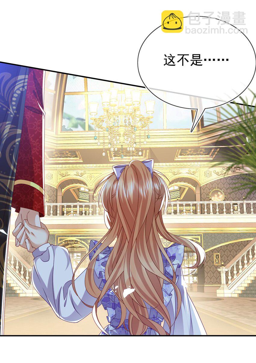 《据说我是精灵公主》第76话 礼物 第5页