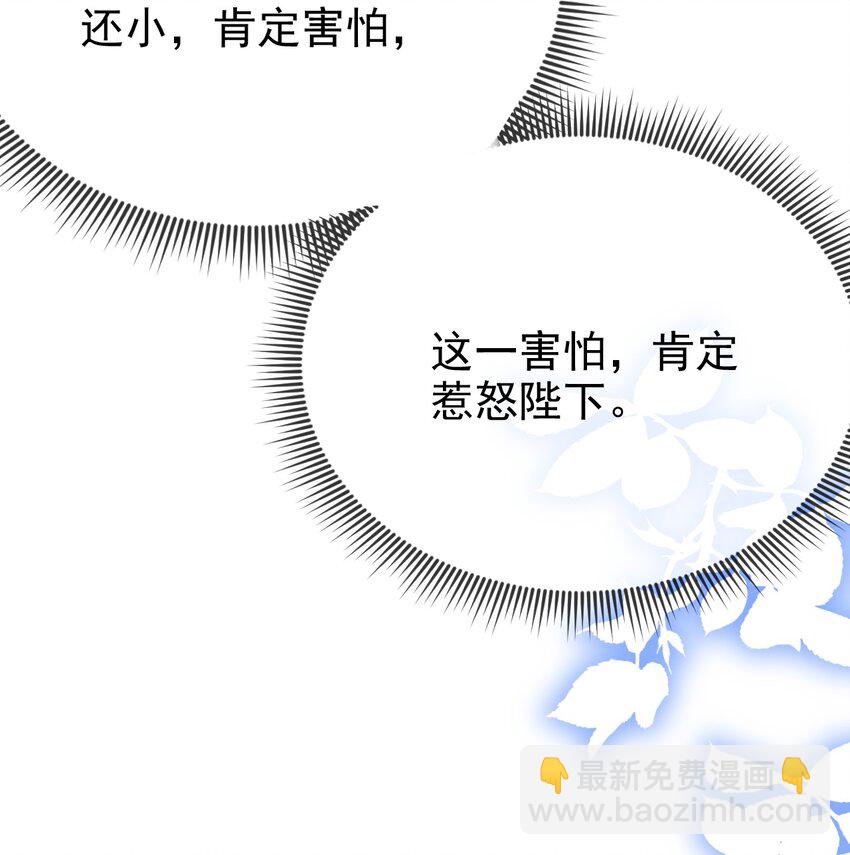 《据说我是精灵公主》第74话 爱的方式 第11页