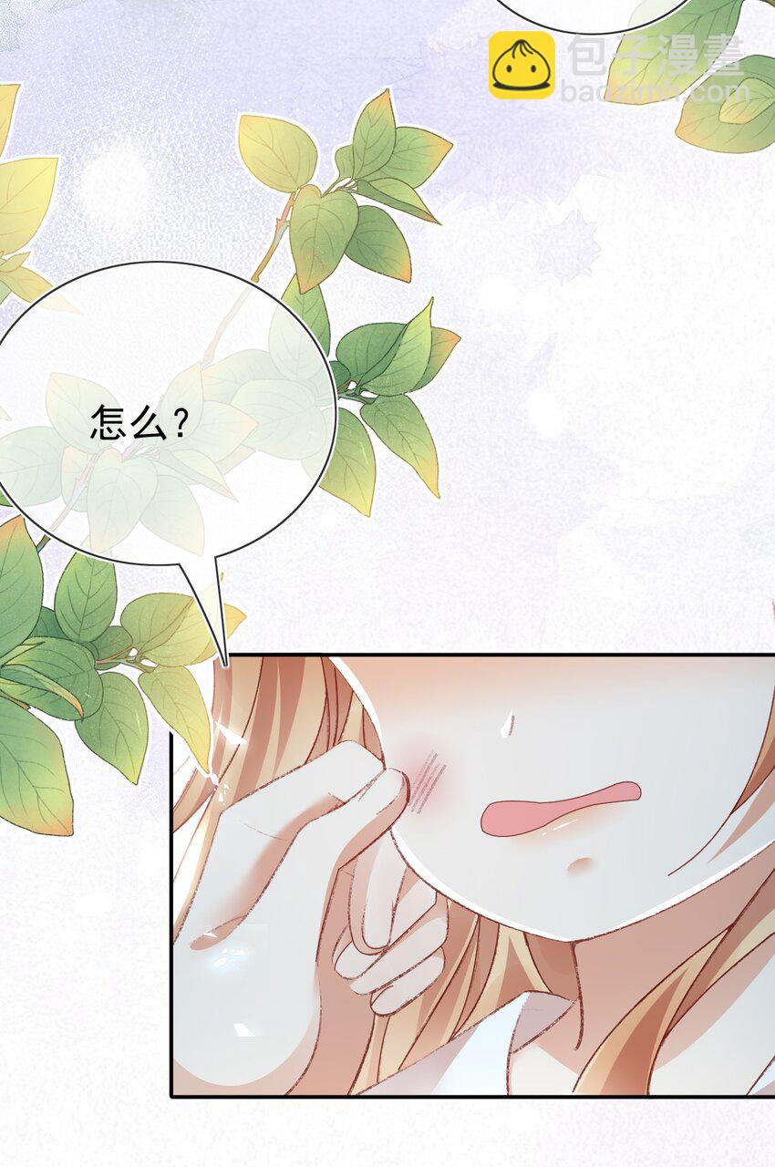 《据说我是精灵公主》第74话 爱的方式 第13页