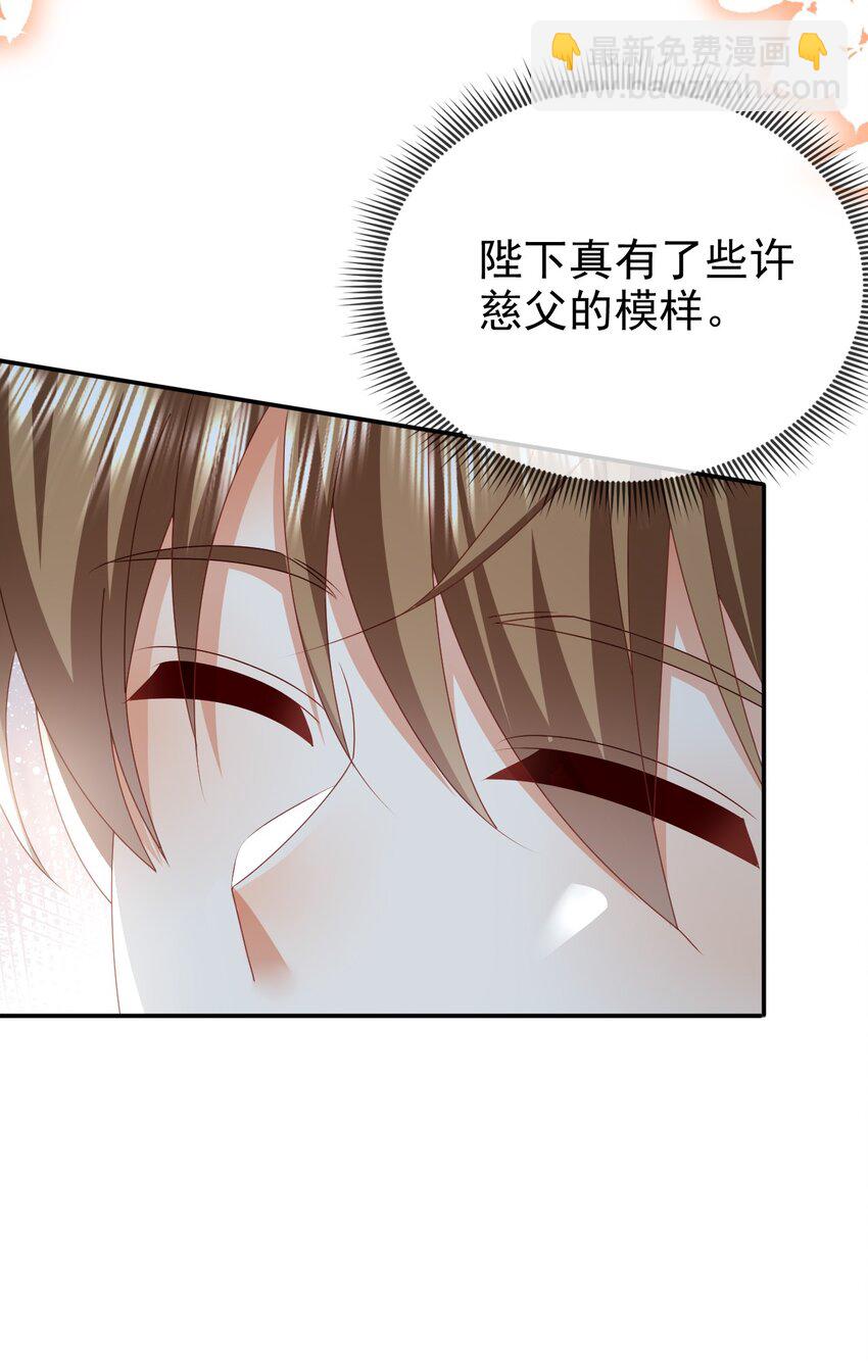 《据说我是精灵公主》第74话 爱的方式 第16页