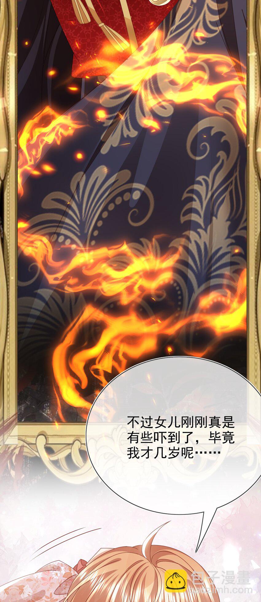 《据说我是精灵公主》第74话 爱的方式 第24页