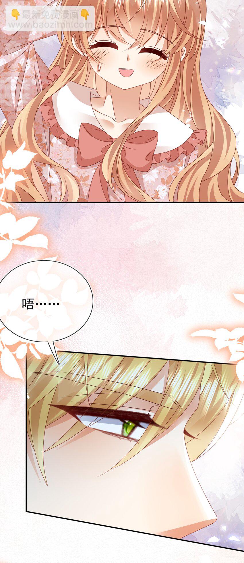 《据说我是精灵公主》第74话 爱的方式 第25页