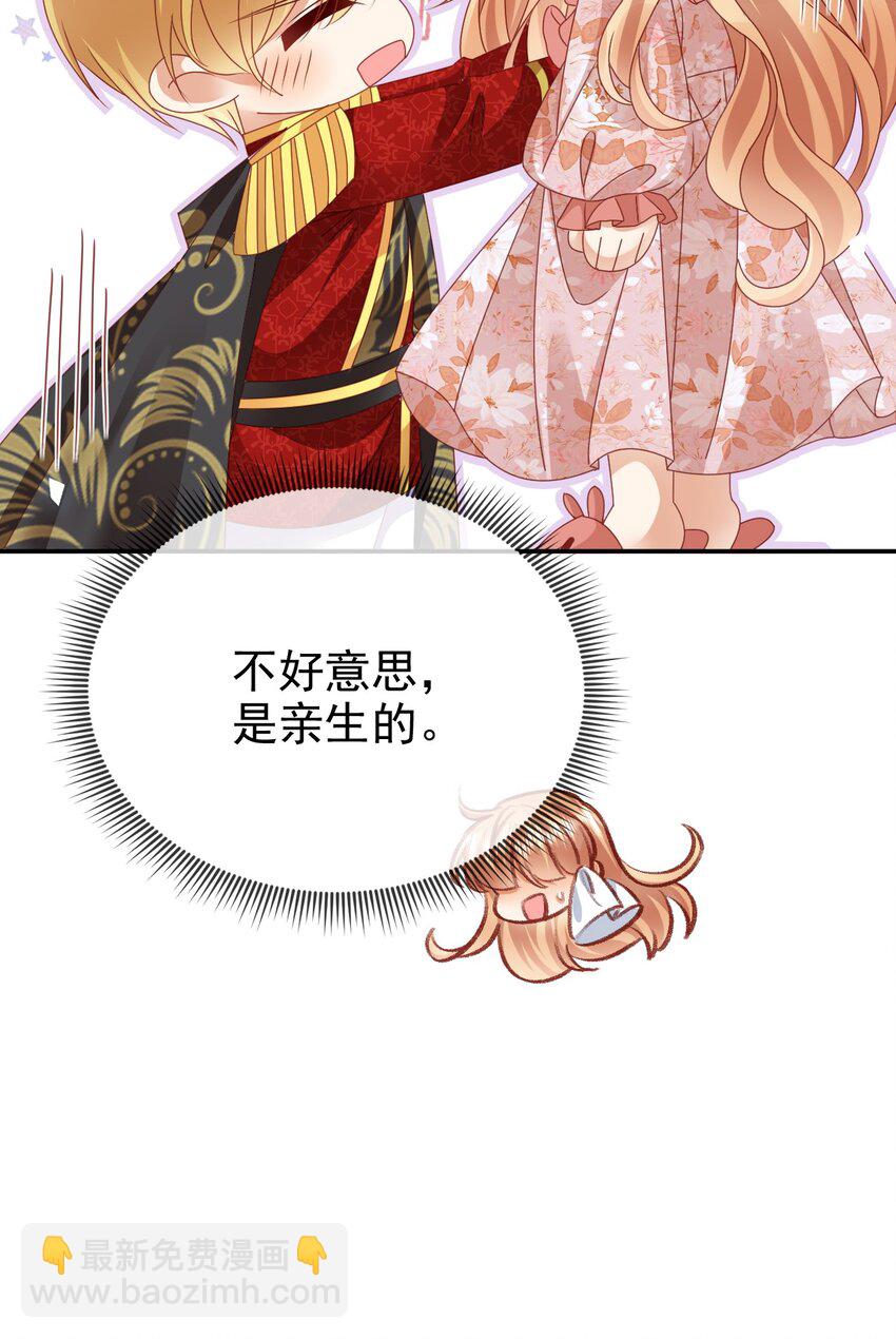《据说我是精灵公主》第74话 爱的方式 第27页