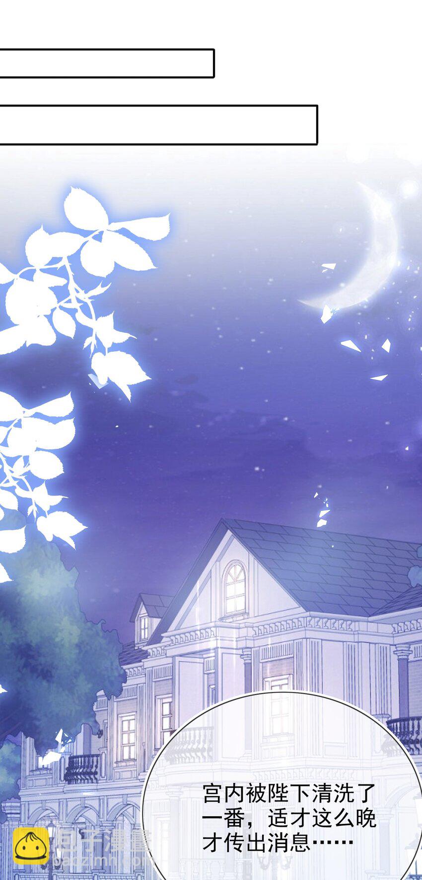 《据说我是精灵公主》第74话 爱的方式 第28页